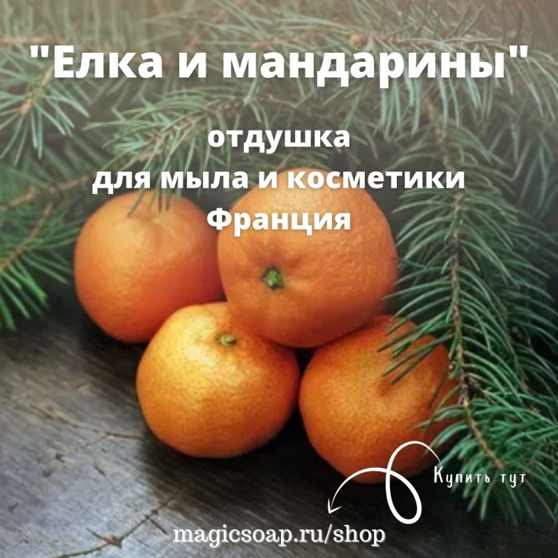 Новогодние украшения из апельсинов и гвоздики: помандер, гирлянда, елка